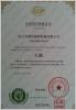企業(yè)資信等級證書